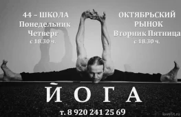 йога-центр йога для всех изображение 2 на проекте lovefit.ru