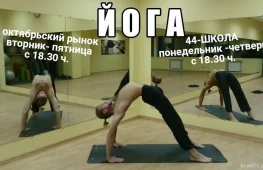 йога-центр йога для всех  на проекте lovefit.ru